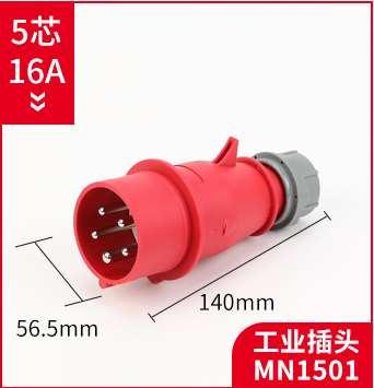 5芯16A工业插头MN1501 380V MNIEKNES三相五线插头3P+N+E IP44