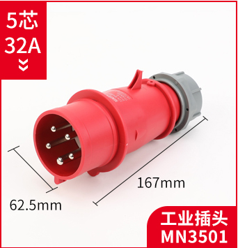 5芯32A航空工业插头 MN3501 MNIEKNES国曼三相五线工业插头 IP44