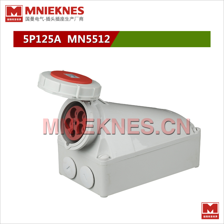 MNIEKNES国曼工业插座MN5512 5孔125A明装工业插座380V 3P+N+E