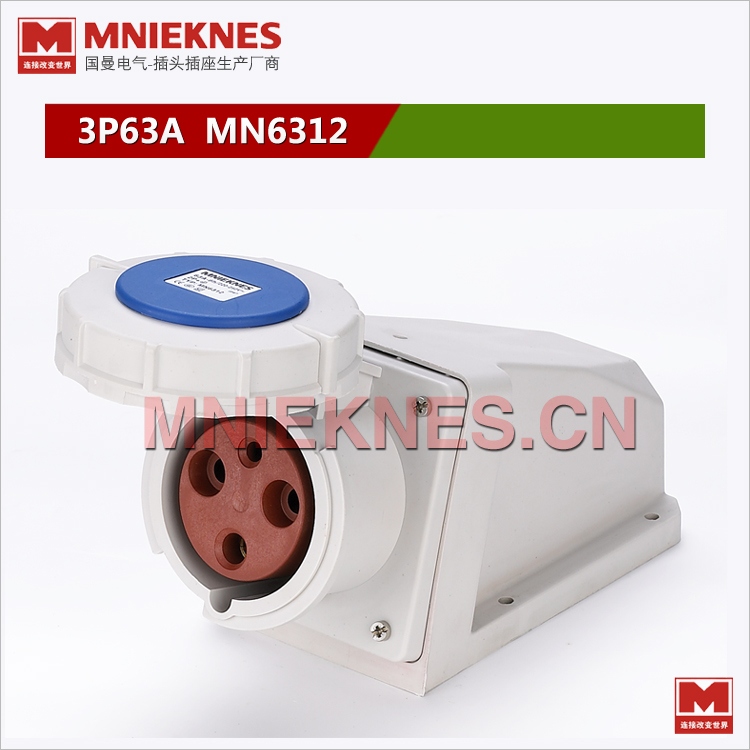 3孔63A墙壁固定工业插座MN6312 MNIEKNES工业插头插座2P+E IP67