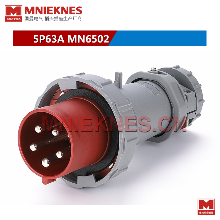 5芯63A防水工业插头 MNIEKNES国曼MN6502 IP67 三相五线插头3P+N+E